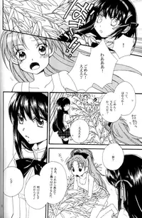 (C80) [Myao (Morinaga Milk)] Heaven is here, my love (Puella Magi Madoka☆Magica)