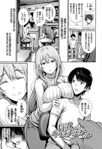 [Gentsuki] Kimi Omou Koi - I think of you.