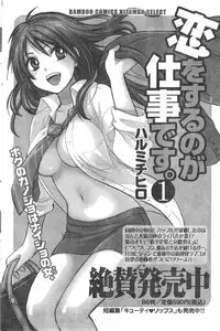 Comic Doki [2008/03]