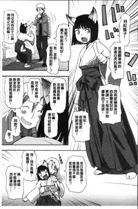 [Kudou Hisashi] Ikasete Ona Time - I'm coming! Masturbation Time. [Chinese]