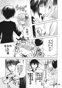 (COMIC1☆3) [Quarter View (Jinnojyou)] Pop My Heart! (Shugo Chara!)