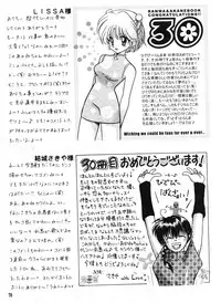 Yell 2 (Ranma 1/2)