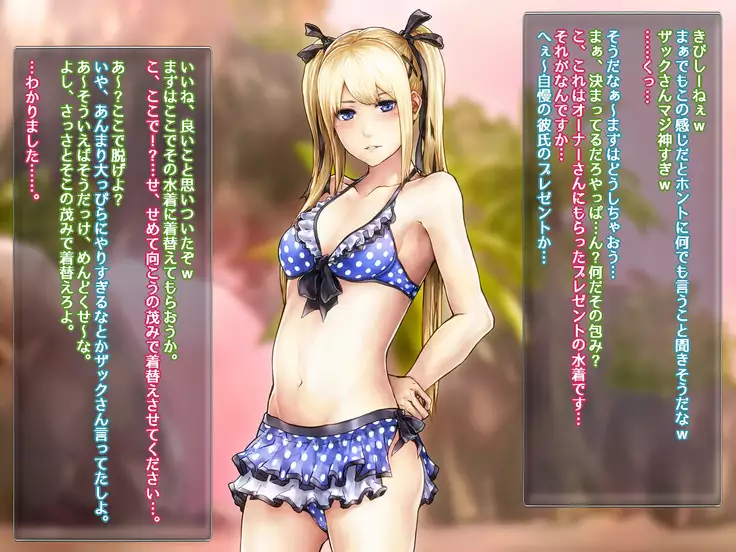 Boku no Marie ga Netorare Bitch-ka Botebara END