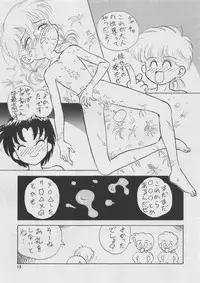 [Shanhai Mitsubachi (Various)] Oshiete! Selavy Sensei (Akazukin Cha Cha)