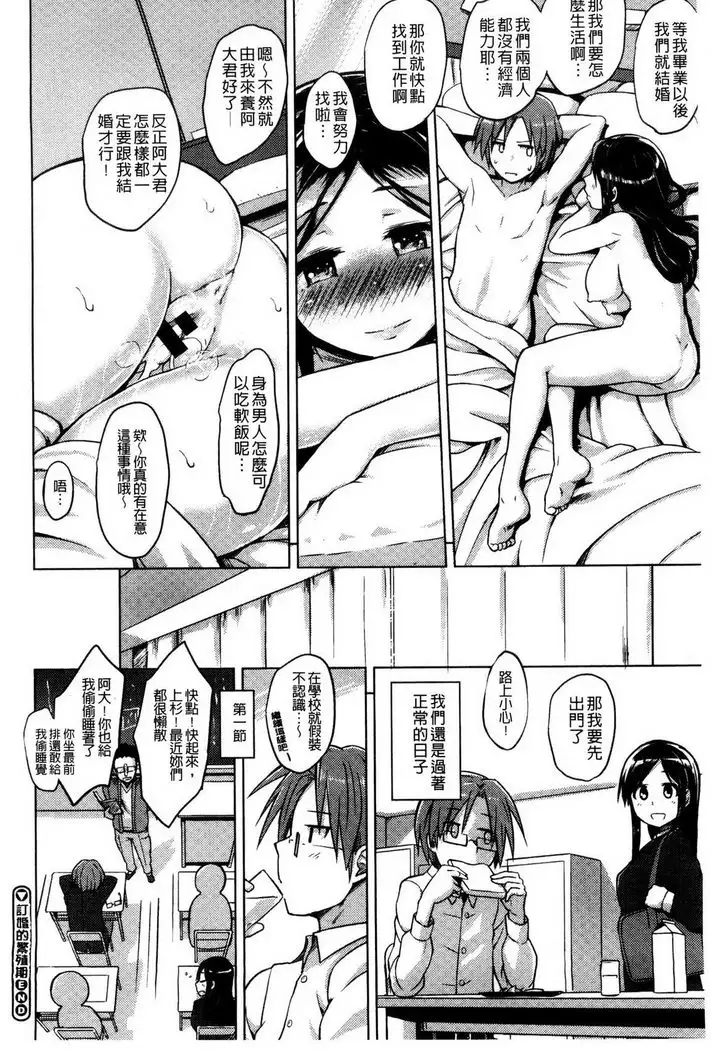 快楽ほりっく+8P小冊子