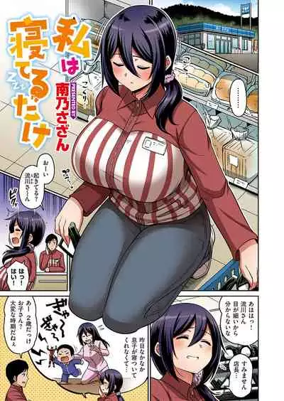 Shitsurakuten Premium