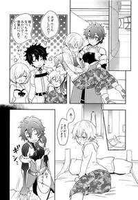 (C94) [Minamono (Minamo)] Ko-Gil Challenge (Fate/Grand Order)