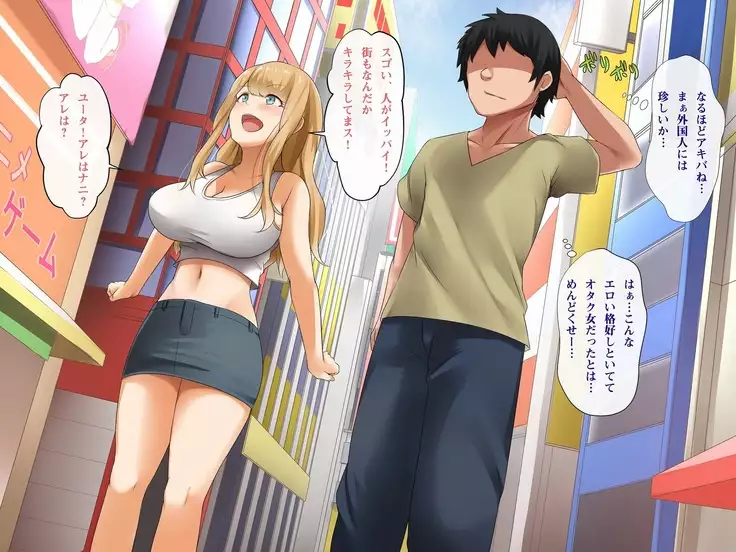 YOU wa Ero shi ni Nippon e ! ?