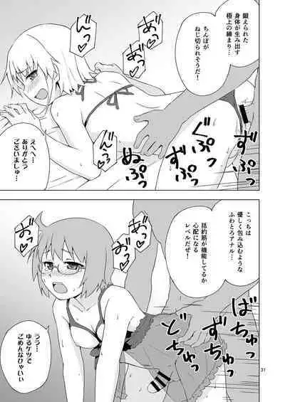 [candy apricot (Mashita)] Ga-kou-den [Digital]