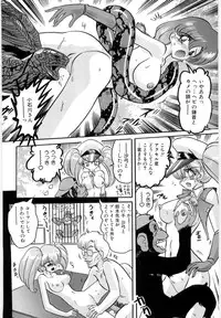 [Kamitou Masaki] Gakuen Tokkei Vega Police 1 - Orihime-tachi no Bannin