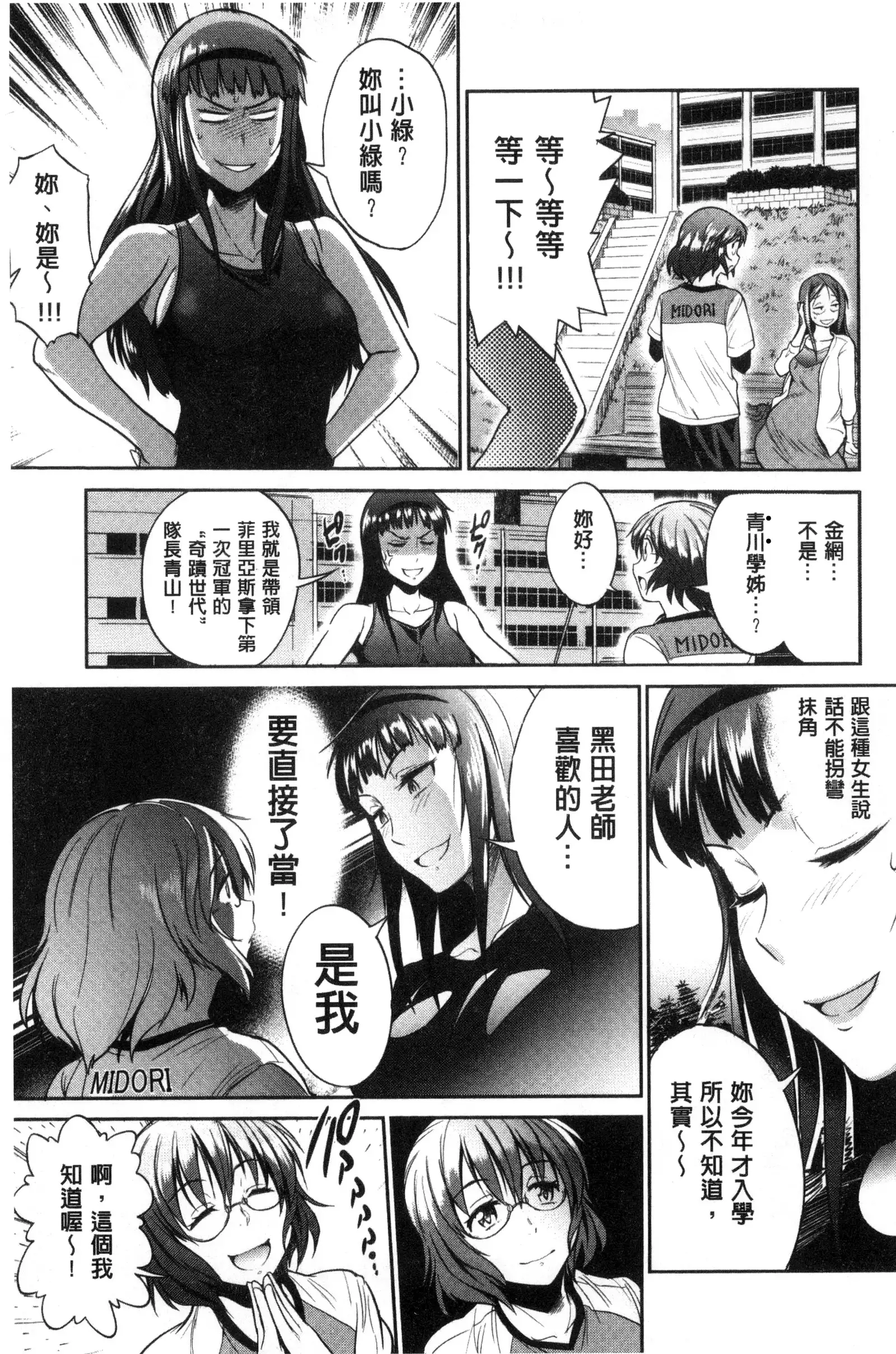 Joshi Luck! ~2 Years Later~