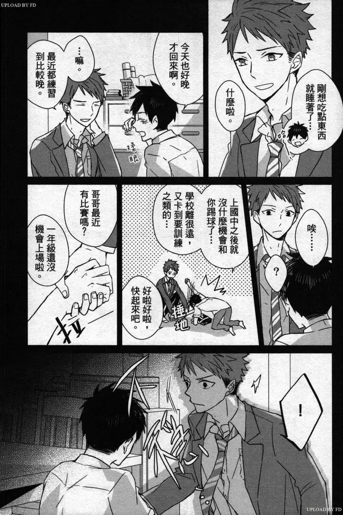 Memory of the monster 2