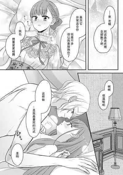 [tsugumi] Kawaii Boku no Mia Tennen Kizoku-sama no Aisare Maid | 我可愛的米婭 為天然貴族所愛的女僕 1-6 [Chinese] [莉赛特汉化组]