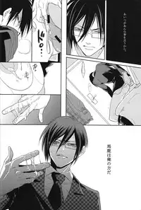 (C83) [7menzippo (Kamishima Akira)] Toraware (Psycho-Pass)