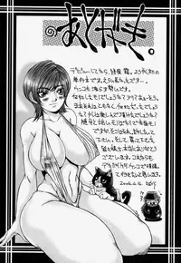 [REY'S.] Naka de Dase.