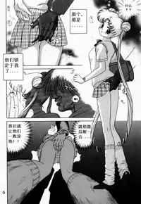 (C53) [BLACK DOG (Kuroinu Juu)] Baby Face (Bishoujo Senshi Sailor Moon) [Chinese]