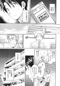 [Pon Takahanada] Tenshi no Marshmallow 4