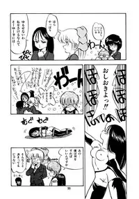 [Oono Tetsuya] Honwaka Bijutsubu desuu - Queer Artists-club in School