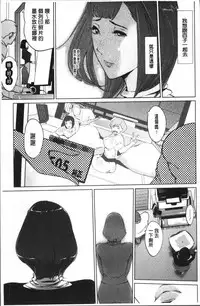 [Clone Ningen] Shinjuiro no Zanzou ~Kazoku ga Neshizumatta Ato de~ [Chinese]