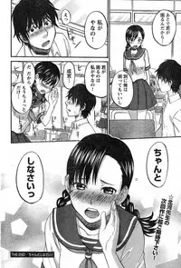 Young Champion Retsu Vol.13