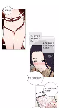 [The Jinshan] Sadistic Beauty Ch.1-35 [Chinese] [17汉化]