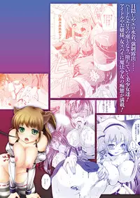 [Matsunami Rumi] Maniac Virgin [Digital]