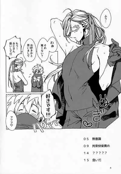 [Hitodenashitaruko (poo)] Chemmokobanashi S (Buddy Mission BOND)