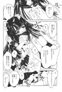 Manga Hotmilk 1997-07