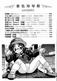 [Tomozawa Shou] Mitsu Iro You Jyokukan