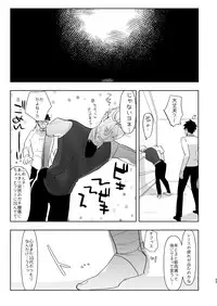 [Aimaitei (Aimaitei Umami)] Futanari ni Natta Kawaii Musume no Tame ni Shinmai Papa wa Nani o Subeki ka? (Fate/Grand Order) [Digital]