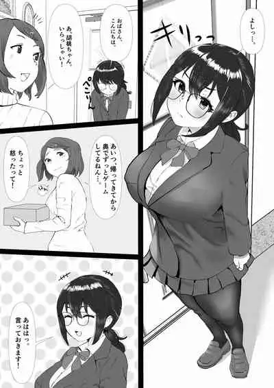 地味で人見知りの幼馴染は、俺の前でだけ、エロい。