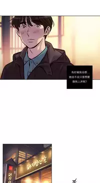 [Ramjak] Atonement Camp Ch.0-37 (Chinese)