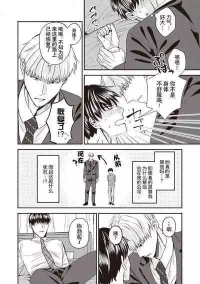 Owatta Koi ga Otte Kita | 死去的恋情追上我 1-4