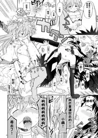 (C87) [Nedaore (Ayane)] Yojouhan Ouroboros Futari (Puella Magi Madoka Magica) [Chinese] [倒在麥田吧漢化]