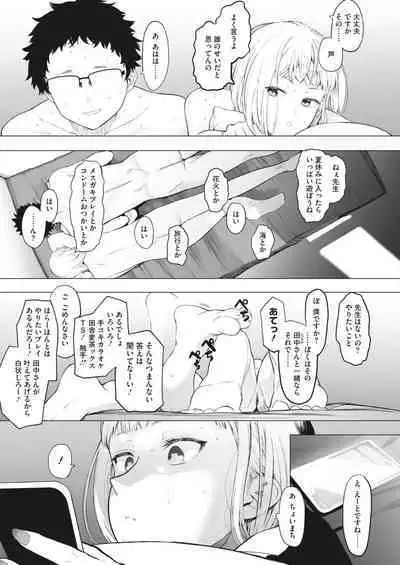 COMIC HOTMILK 2023-02