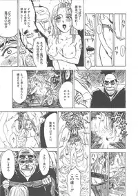 [Momoyama Jiro] Kairaku no Sono (Garden of Pleasure)