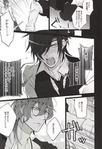 (C88) [Inukare (Inuyashiki)] Kakkoyoku Yaritai yo ne Homare (Touken Ranbu)