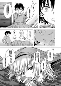 [GUILTY HEARTS (FLO)] BLUE EYES BLUE (Onii-chan dakedo Ai sae Areba Kankeinai yo ne) [Chinese] [靴下汉化组] [Digital]