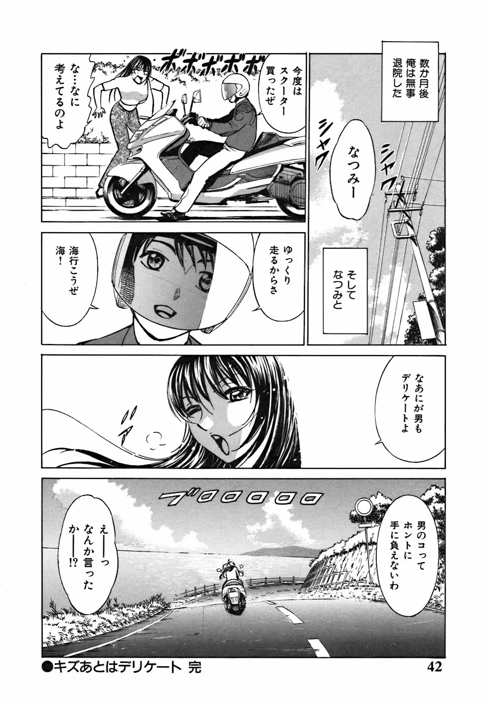 Kimi ga Nozomu Katachi - Appearance for which you hope