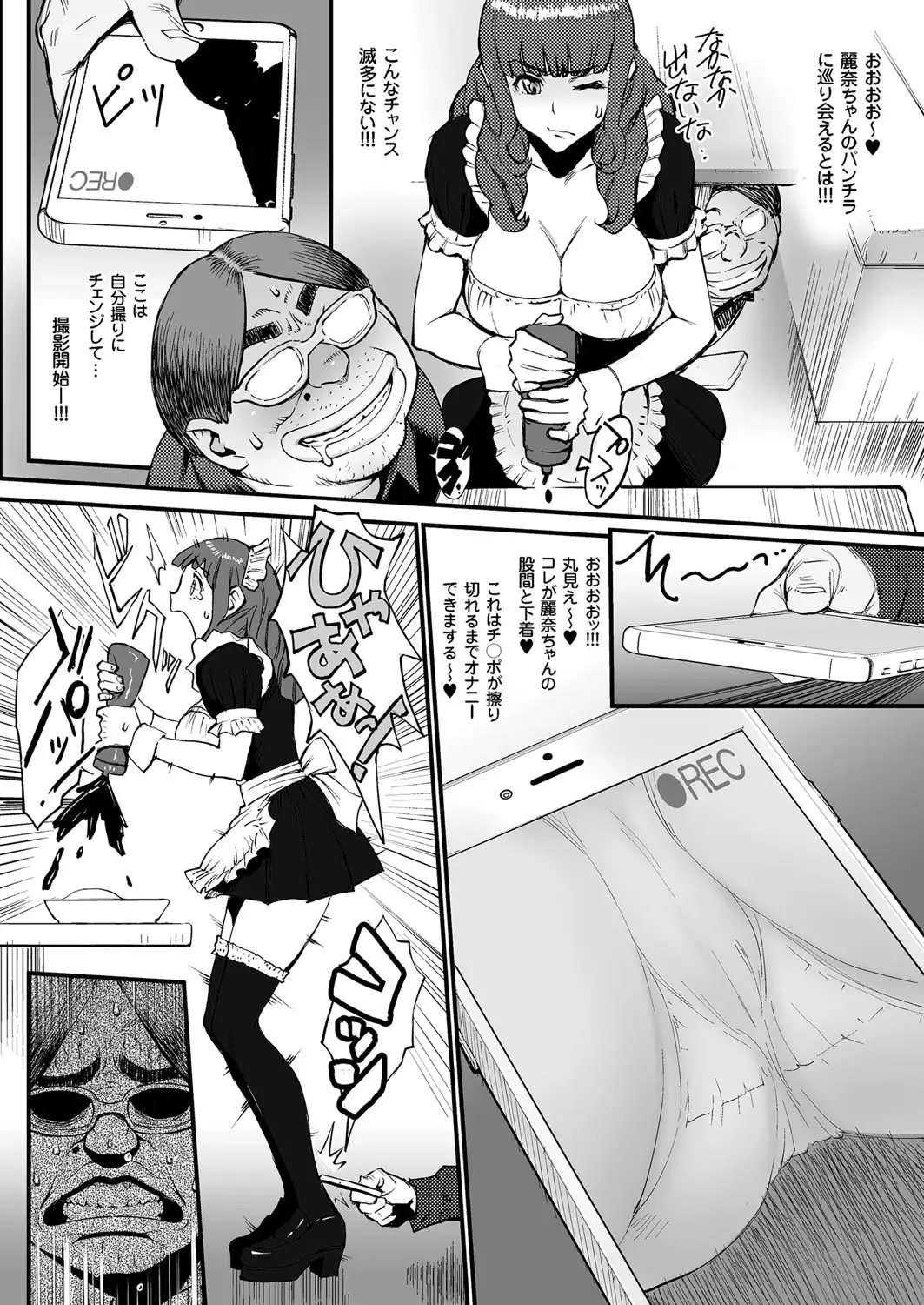 comic KURiBERON 2016-02 Vol. 40