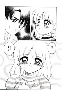 [Hidiri Rei] Shinzou Jinrui Popoko-chan Kidou-hen - Neo Creative Humankind Popoko Chang .1