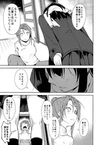 (C93) [Nagomiyasan (Suzuki Nago)] Shoujo M -ep.5-