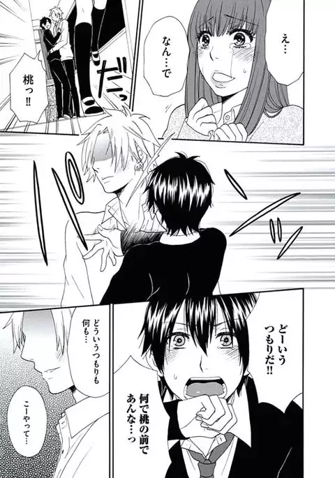 Otokonoko Queen wa Seijoui ga Nigate!?