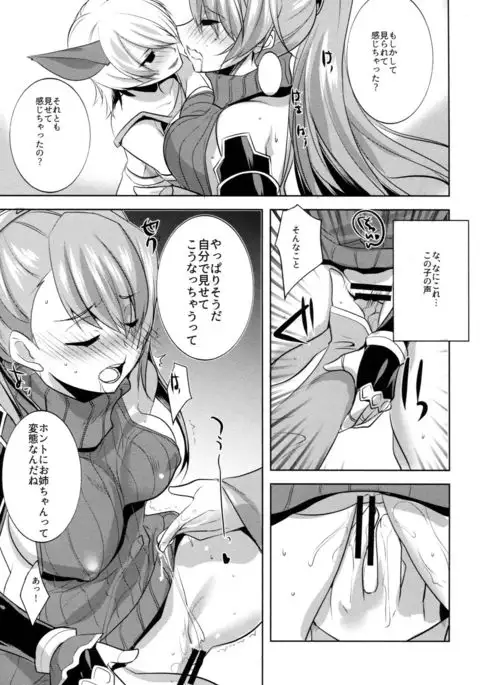 DT o Korosu Beatrix Bon