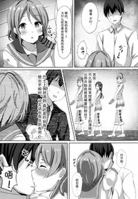 (C91) [Moreriikusu (More)] Ichiya no shitto youbi (Love Live! Sunshine!!) [Chinese] [绅士仓库汉化]