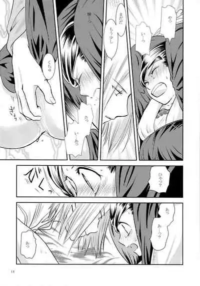 (to infinity 2) [Taiyou no Nishi (Wakao)] Renai Kanjou no Teigi (Honzuki no Gekokujou)