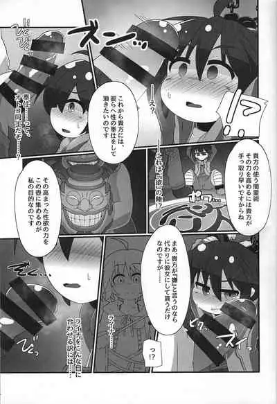 [Ekusu no Waru (Noeruwa)] Seiyoku no yamireijutsu (Yu-Gi-Oh! OCG) [2020-1-13]