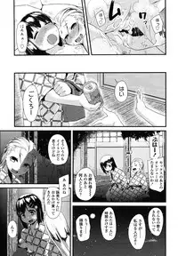 COMIC LO 2012-12 Vol. 105