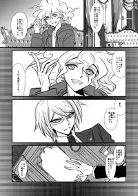 [Peneya (Koutei Penko)] Yaneura no Kouunsha (Danganronpa) [Digital]