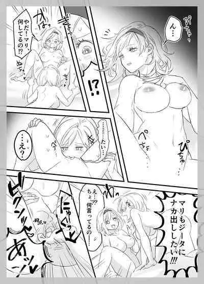 MariDjeetaBeli Nazo 3P R-18 Manga